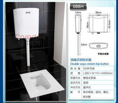 【卡爾丹水箱衛(wèi)浴水箱 節(jié)能節(jié)水 蹲便器水箱 超低噪音088H】?jī)r(jià)格,廠家,圖片,其他水暖衛(wèi)浴五金,潮安縣古巷鎮(zhèn)卡爾丹潔具配件廠-